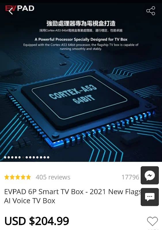 Evpad 6P android  Box AI voice remote Box 8 Core  Box 6 Gen  4+64 7