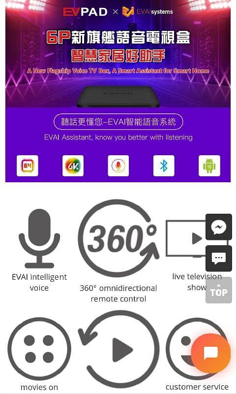 Evpad 6P android  Box AI voice remote Box 8 Core  Box 6 Gen  4+64 8