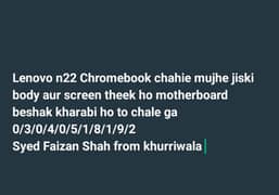 chahie mujhe Lenovo n22