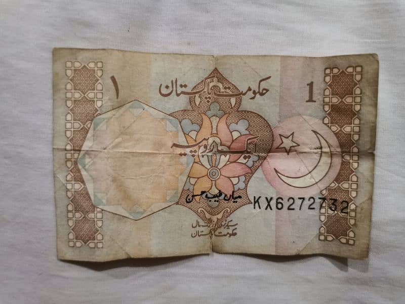 Old Currency Notes valuable 0