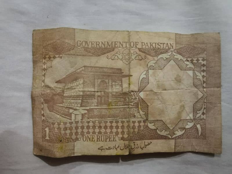 Old Currency Notes valuable 1