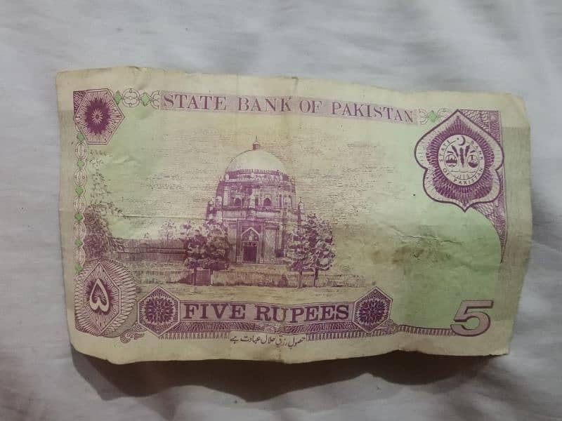 Old Currency Notes valuable 3