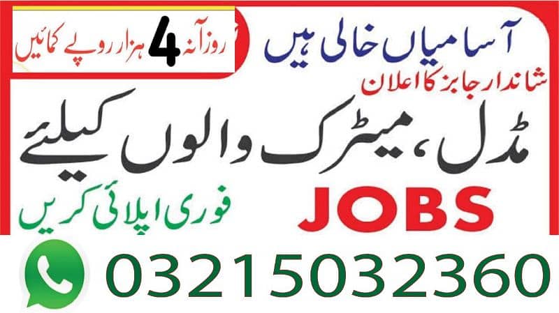 Male/Female job available,Part time/Full time/Typing/Assignment 2