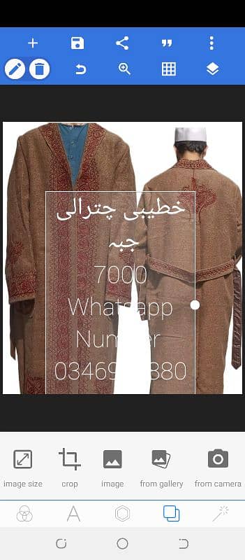 خطیبی چترالی جبہ 7