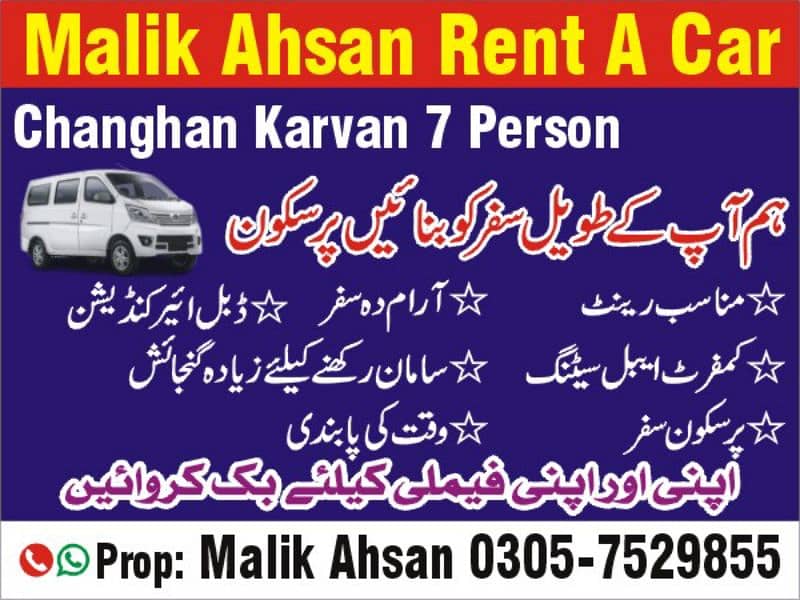 Changhan karvan 2022 model 7 seater for booking available from Multan 0