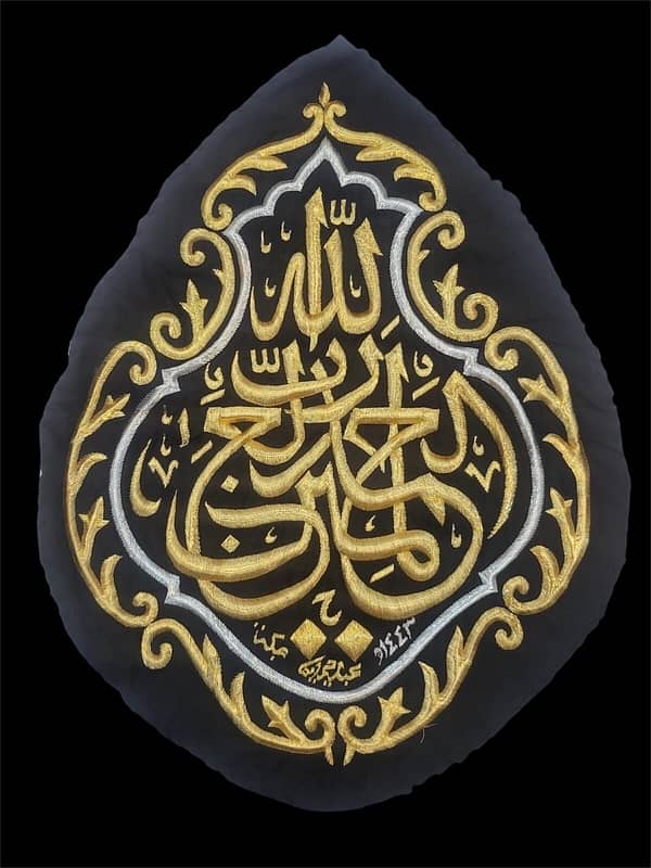 Qandeel of the Kaaba 2