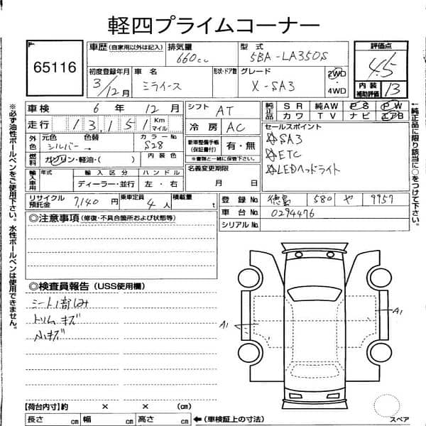 Daihatsu Mira 2021 12