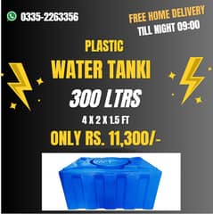 Plastic Water Tanki (Free Home Delivery till night 09:00)