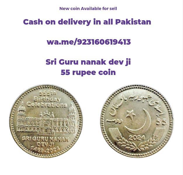 Sri Guru nanak dev ji 55 coin 0