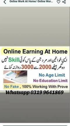 online Working at Home/ online work for Students