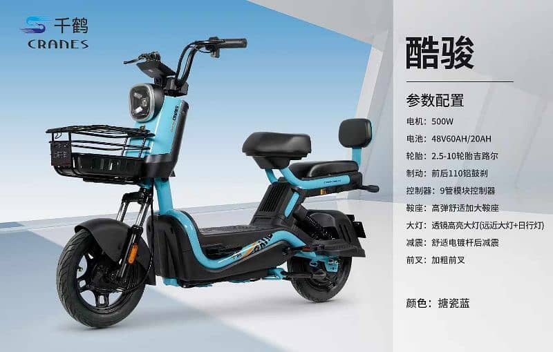 electri scooty 15