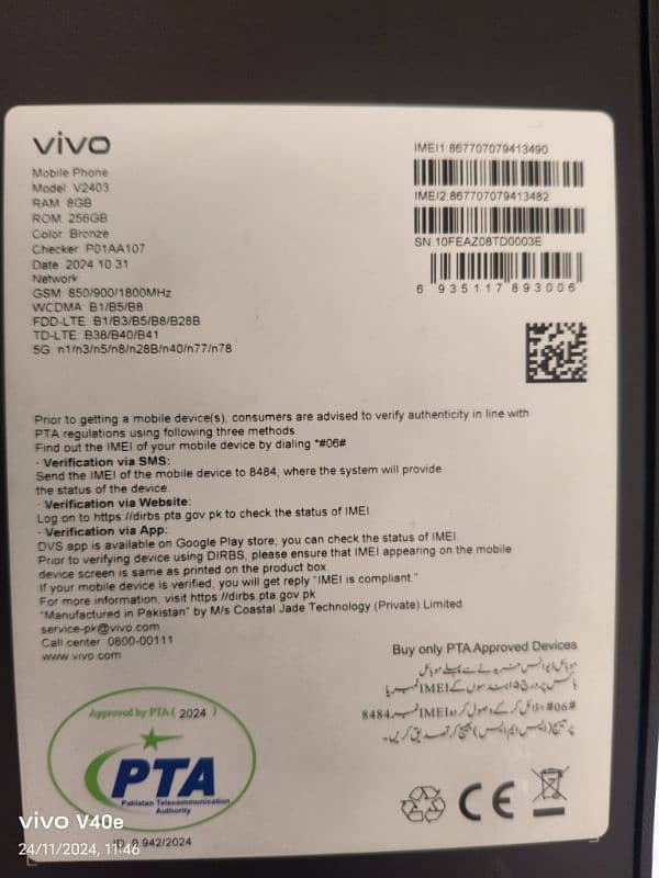 vivo v40e 5