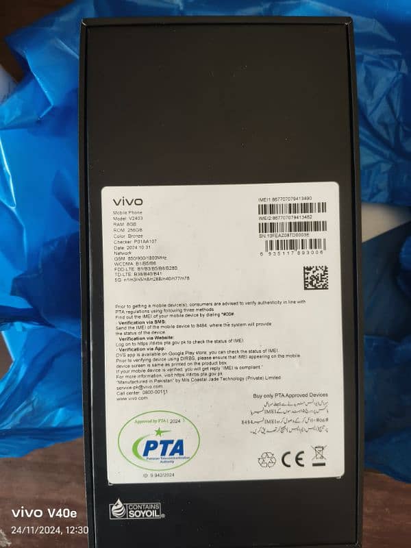 vivo v40e 6