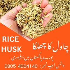 Rice Husk 25 Kg Bundles Chawal Ka Chilka Poultry Farms Karachi