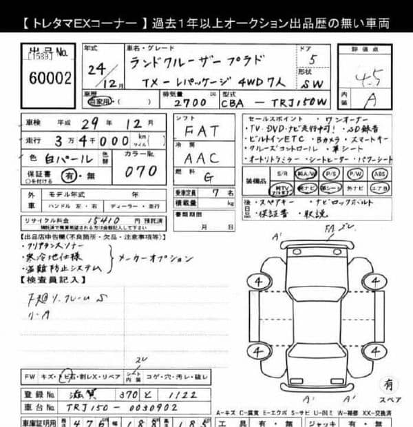 Toyota Land Cruiser 2012 13