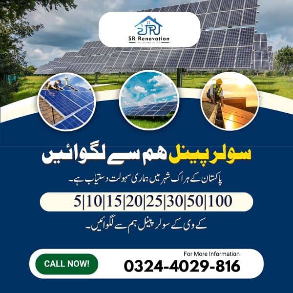 SR Solar installation Company PVT LMT 1