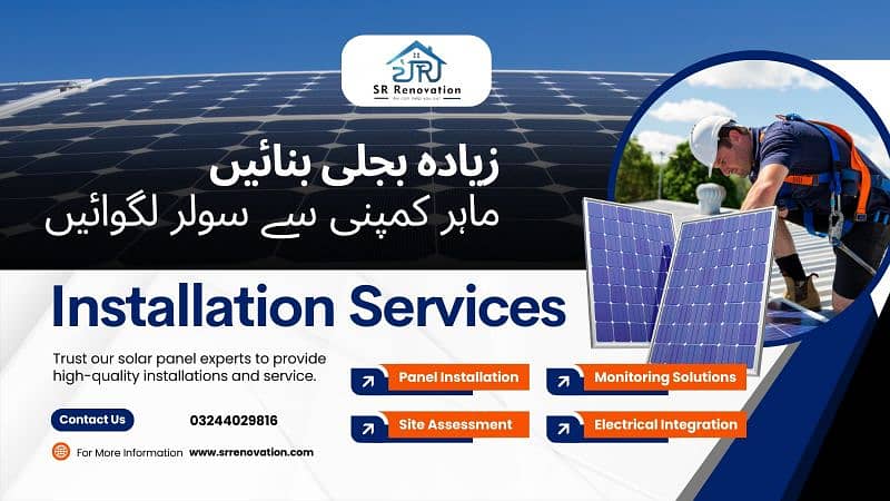 SR Solar installation Company PVT LMT 11