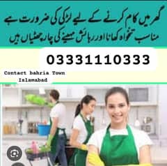 Home maid job cooking job cook job home job ghar k kam kelye