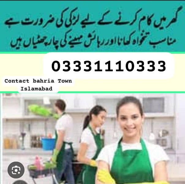 Home maid job cooking job cook job home job ghar k kam kelye 0