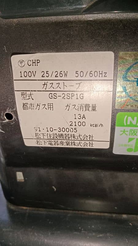 Osaka japanese gas heater 220v 2