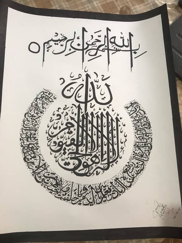 Arabic calligraphy 2