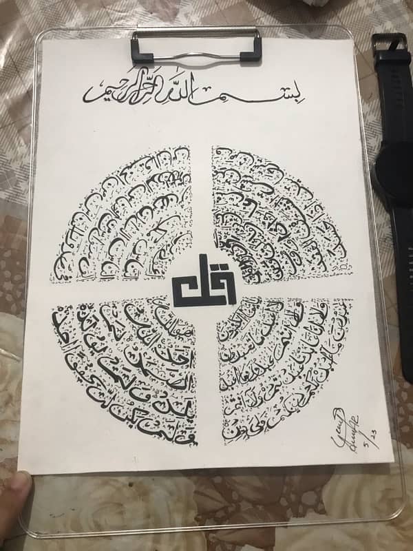 arabic calligraphy 2