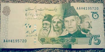 75 ruppee note of pakistan rare note