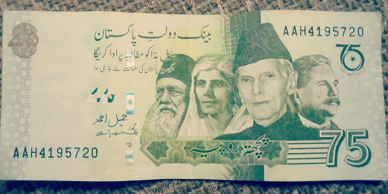 75 ruppee note of pakistan rare note 0