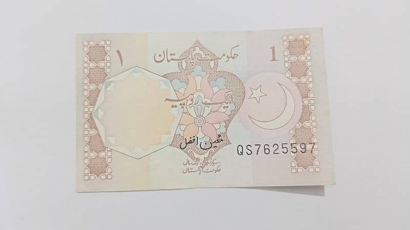 PAKISTAN 1 RUPEE NOTE OLD PAKISTAN CURRENCY 0