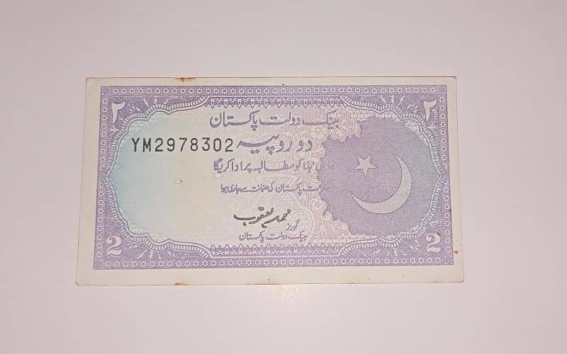 PAKISTAN 2 RUPEES NOTE OLD PAKISTANI CURRENCY FOR SALE 0