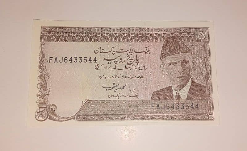 PAKISTAN 5 RUPEES NOTE OLD PAKISTANI CURRENCY FOR SALE 0