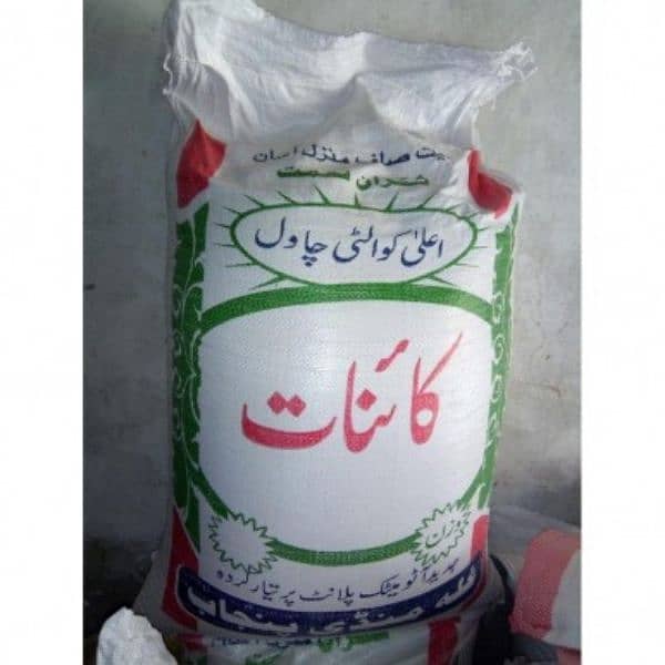 kainat 1121 super basmati vip rice 1