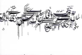 Nastaliq Calligraphy Mural for Wall