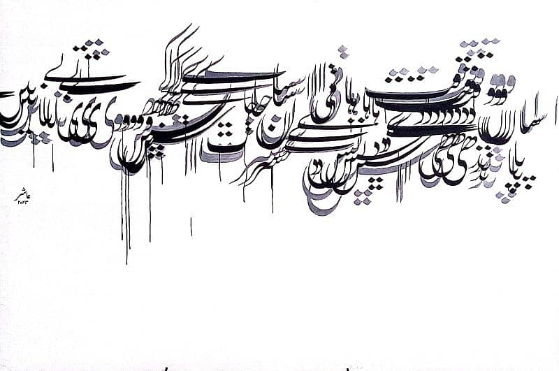 Nastaliq Calligraphy Mural for Wall 0