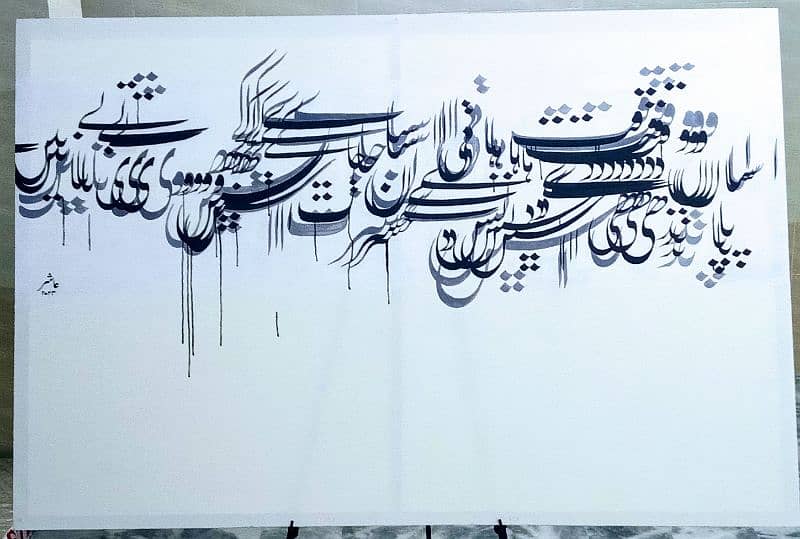 Nastaliq Calligraphy Mural for Wall 1