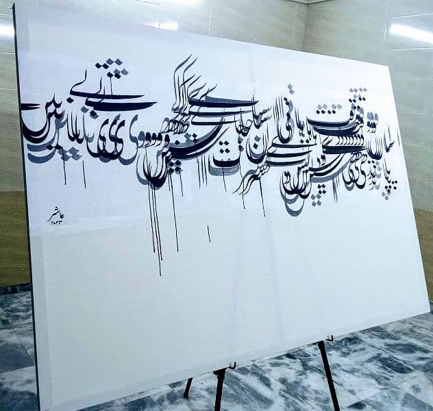 Nastaliq Calligraphy Mural for Wall 3