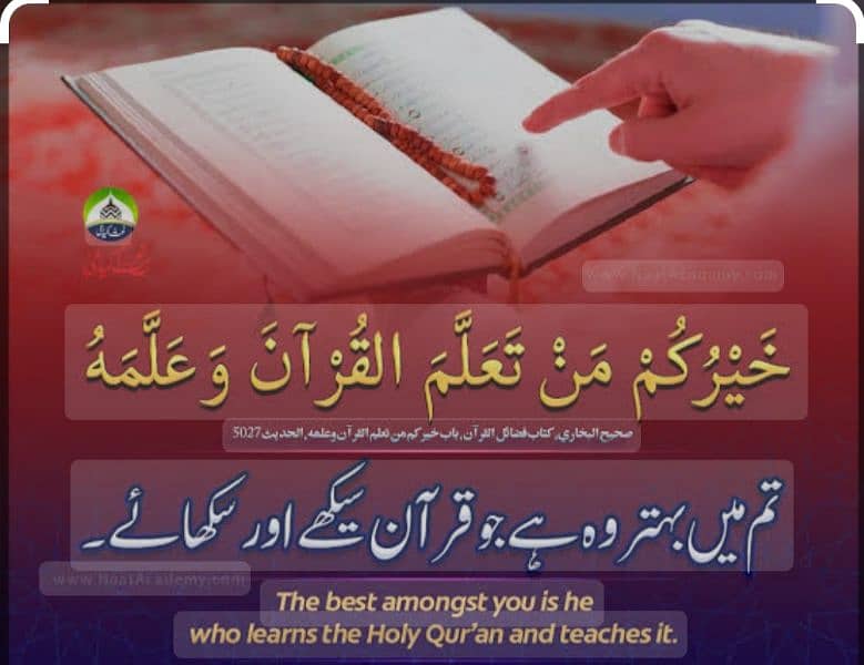 HAFIZ MOHSIN ASHRAFI QURAN ACADEMY 0