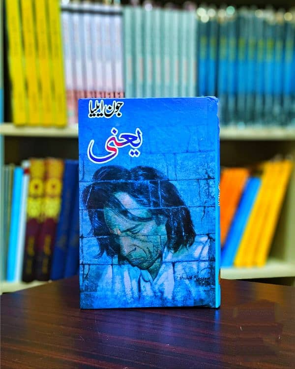 All kind of Urdu Poshto and English books 11