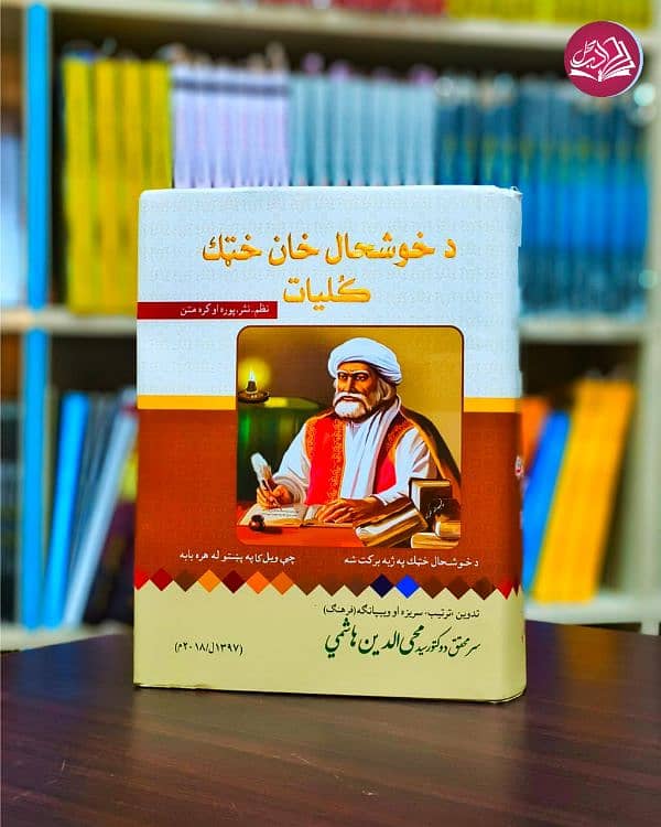 All kind of Urdu Poshto and English books 15