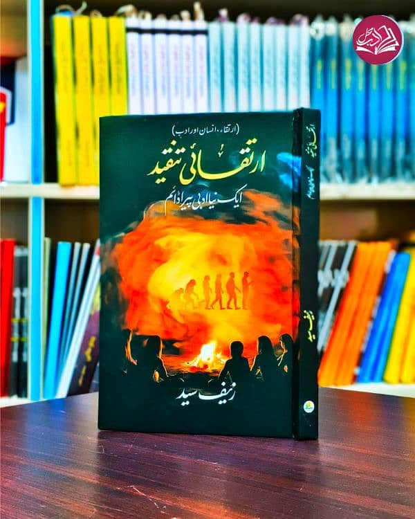 All kind of Urdu Poshto and English books 16