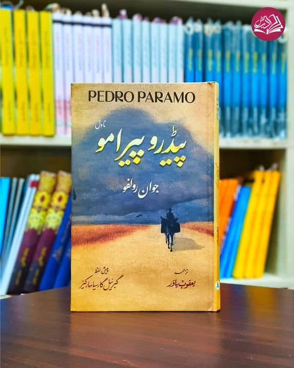 All kind of Urdu Poshto and English books 18