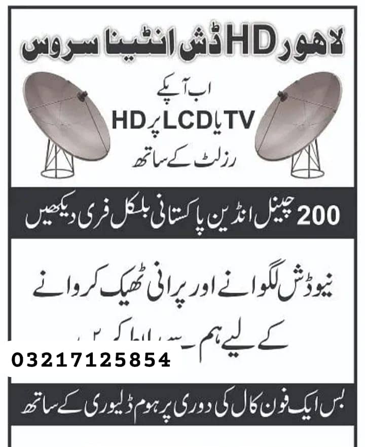 Dish antenna 4k-hd kam rates 1080 call 0