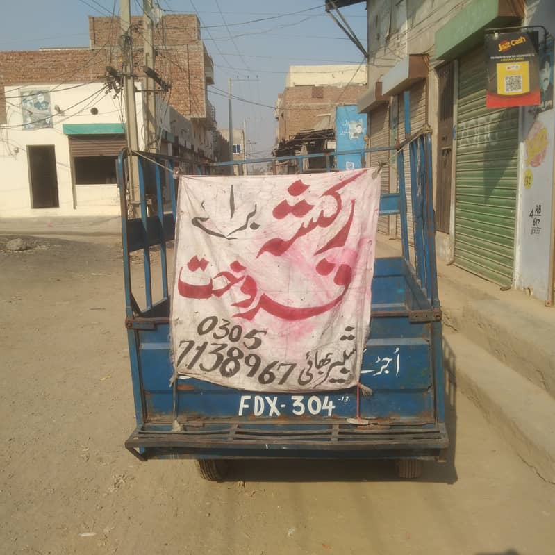 loader rickshaw 5