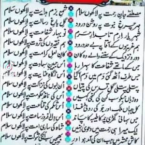 Shahid bashir