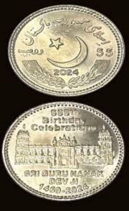 guru Nanak ji coin 1