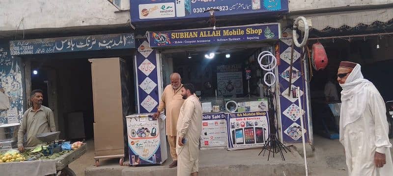 SA mobile shop branch 2 0