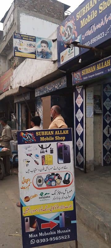 SA mobile shop branch 2 10