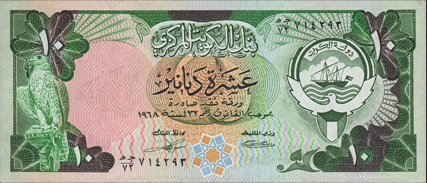 10 Dinar old kawait money 1