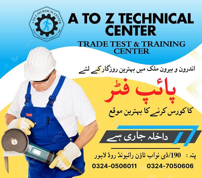 Technical Training &Trade test center 0