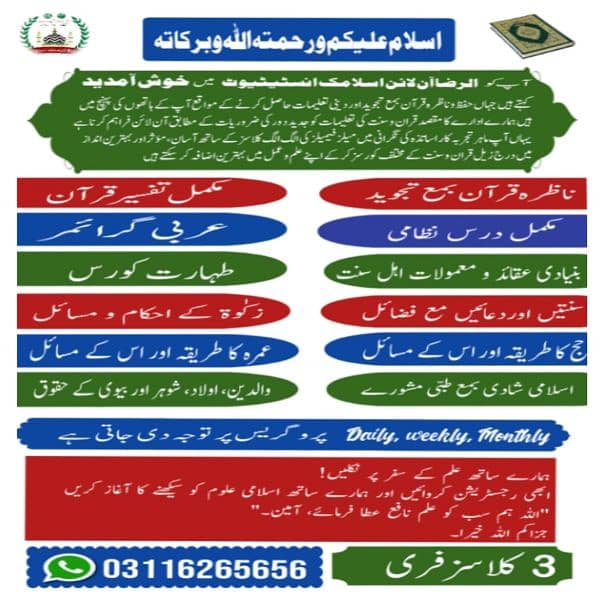 Al-Raza Online Islamic Institute 1